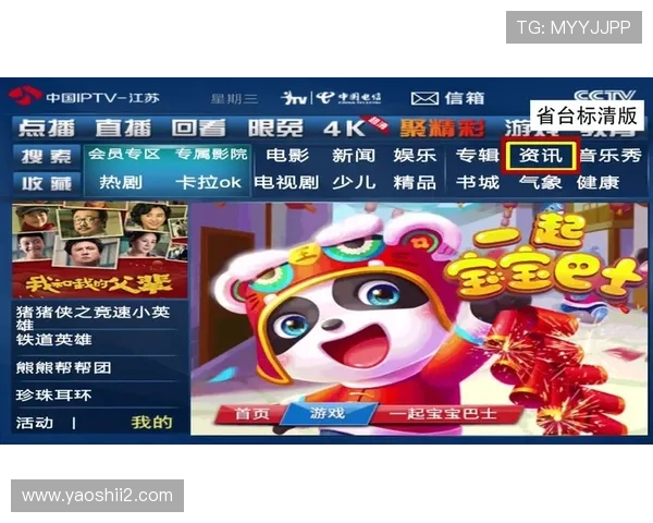 百视通直播软件:畅享高清流畅的视听盛宴